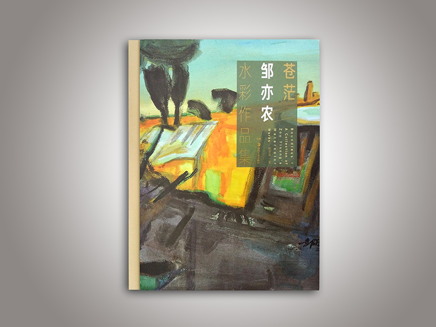 精裝書冊